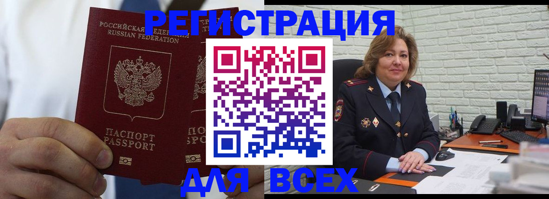 прописка законно в Усть-Катаве
