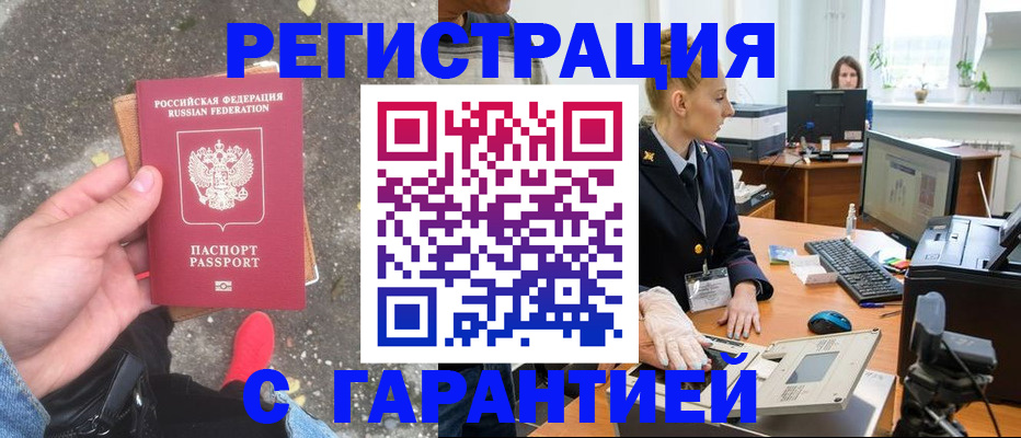 прописка штамп в Усть-Катаве