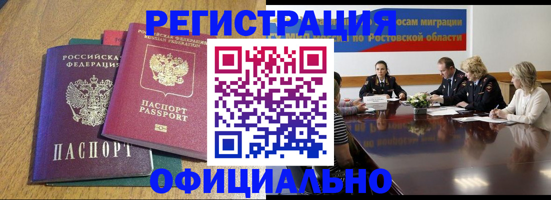прописка поиск в Усть-Катаве