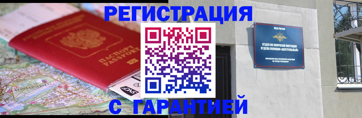 временная регистрация адрес в Усть-Катаве