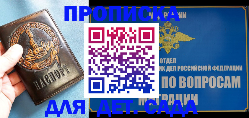 временная регистрация купить в Усть-Катаве