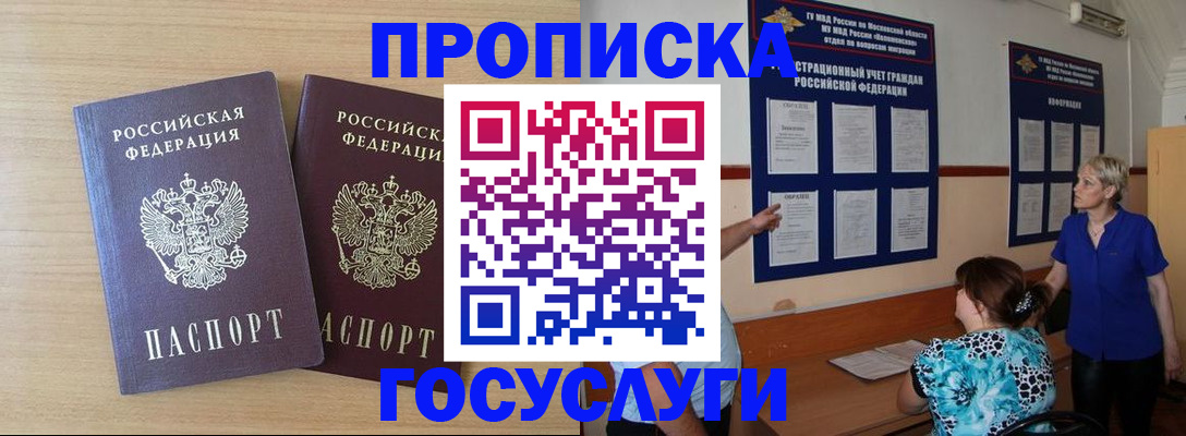 временная регистрация для школы в Усть-Катаве