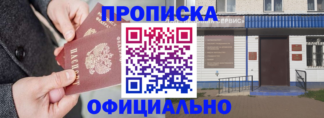 прописка в квартире в Усть-Катаве